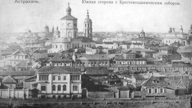 Photo of «История Астрахани: от древности до наших дней»