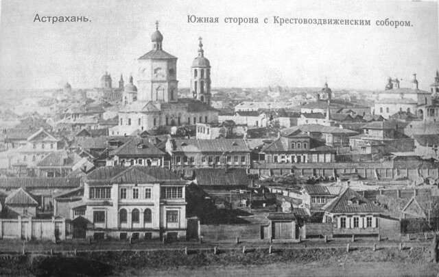 Photo of «История Астрахани: от древности до наших дней»