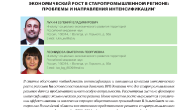 Photo of Экономический рост в регионе