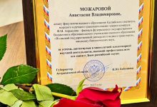 Photo of Успехи в области образования в Астрахани