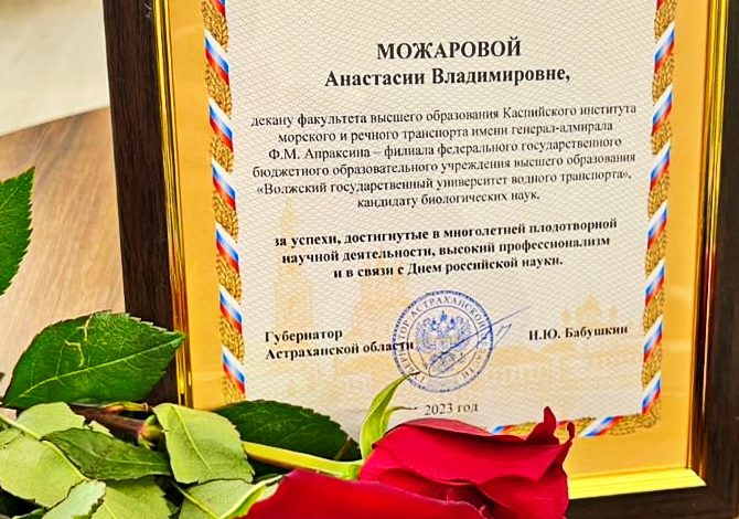 Photo of Успехи в области образования в Астрахани